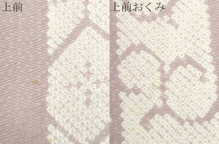 平和屋着物●訪問着　絞り　吉祥花唐草間道　正絹　逸品　CABI2384yc