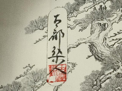 平和屋着物●琉染の創設者　山岡古都　水墨書　色留袖　手描き　休み鳥水辺風景文　暈し染め　正絹　逸品　CABI2392yc