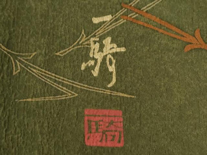 平和屋着物●染色作家　草野一騎　小紋　溢れ松葉　正絹　逸品　未使用　CABI2399yc