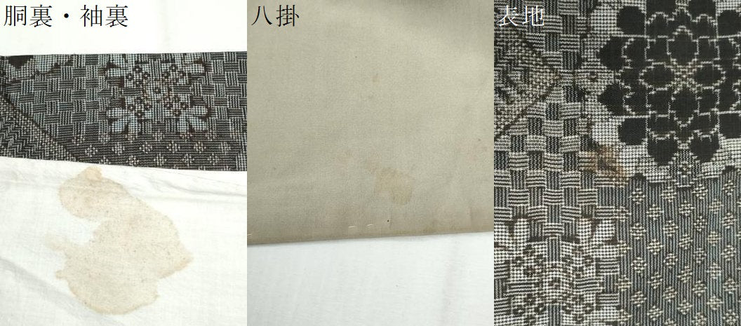 平和屋着物●本場大島紬　龍郷絣　正絹　逸品　CABI2413yc