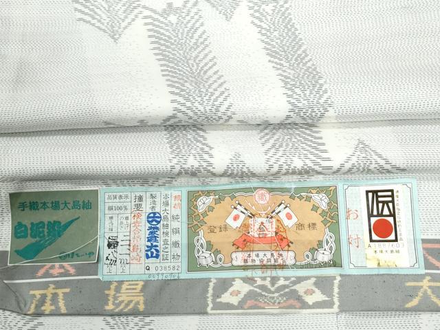 平和屋着物●本場大島紬　白大島　白泥染　松葉文　大山謹製　証紙付き　正絹　逸品　CABI2419yc