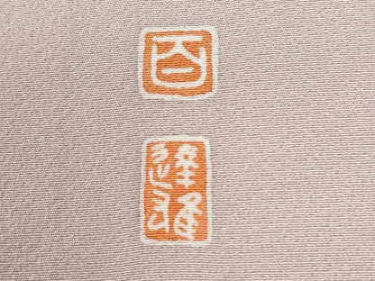 平和屋着物●京加賀友禅　百貫達雄　訪問着　枝花文　暈し染め　正絹　逸品　CABI2423yc