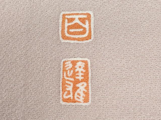 平和屋着物●京加賀友禅　百貫達雄　訪問着　枝花文　暈し染め　正絹　逸品　CABI2423yc