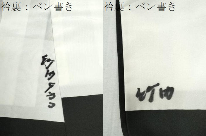平和屋着物●上質な紬　杢目絞り　色紙文　黒地　正絹　逸品　CABI2456yc