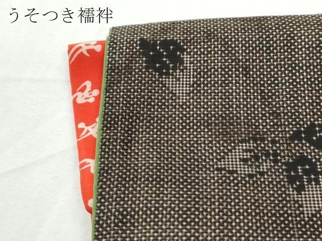 平和屋着物●本場大島紬　7マルキ　枝花文　正絹　逸品　CABI2459yc