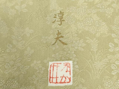平和屋着物●中井淳夫　小紋　草花文　抹茶色　正絹　逸品　CABI2476yc