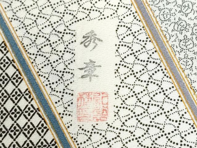 平和屋着物●江戸小紋　作家物　吉祥文　正絹　逸品　CABI2486yc