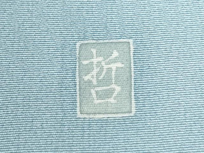 平和屋着物●訪問着　友禅　作家物　枝花文　正絹　逸品　未使用　CABI2487yc