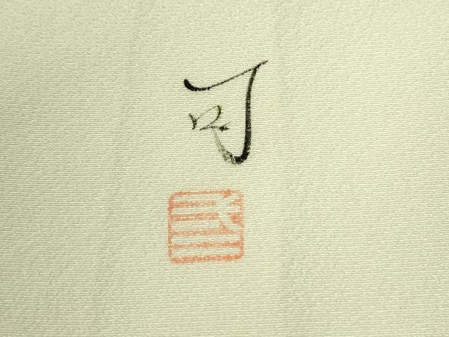 平和屋着物●豪華振袖　友禅　作家物　草花文　暈し染め　金彩　正絹　逸品　CABI2495yc