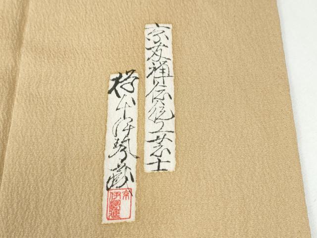 平和屋着物●友禅師・京の名工・伝統工芸士・樽本伊勢蔵　訪問着　手描き　人物風景文　暈し染め　正絹　逸品　CABI2502yc