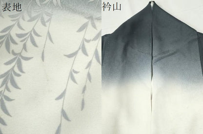 平和屋着物●訪問着　枝垂れ柳　暈し染め　正絹　逸品　CABI2512yc