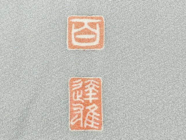 平和屋着物●京加賀友禅　百貫達雄　訪問着　枝花文　暈し染め　正絹　逸品　CABI2514yc
