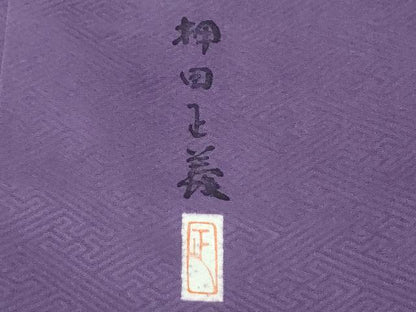 平和屋着物●本加賀友禅作家　押田正義　色留袖　飛鶴御所車風景文　古代紫色　正絹　逸品　未使用　CABI2542yc