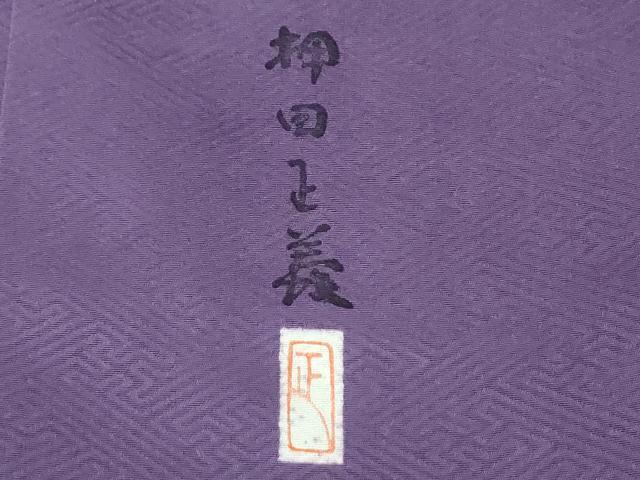 平和屋着物●本加賀友禅作家　押田正義　色留袖　飛鶴御所車風景文　古代紫色　正絹　逸品　未使用　CABI2542yc