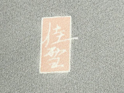 平和屋着物●十日町友禅作家　阿部佳雪　訪問着　樹林風景文　暈し染め　正絹　逸品　CABI2578yc