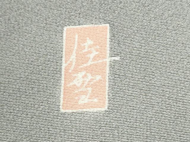 平和屋着物●十日町友禅作家　阿部佳雪　訪問着　樹林風景文　暈し染め　正絹　逸品　CABI2578yc
