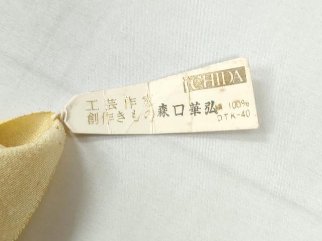 平和屋着物●人間国宝　森口華弘　蒔糊友禅　蒔糊散らし　訪問着　笹竹文　仮絵羽　正絹　逸品　未使用　CABI2584yc