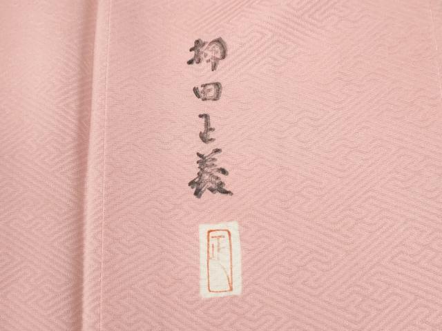 平和屋着物●本加賀友禅作家　押田正義　色留袖　飛鶴渡り橋松竹梅御所車地紋　虹色　正絹　逸品　未使用　CABI2589yc
