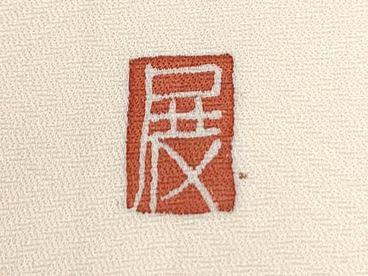 平和屋着物●訪問着　作家物　刺繍　雲取り花松文　金彩　正絹　逸品　CABI2593yc