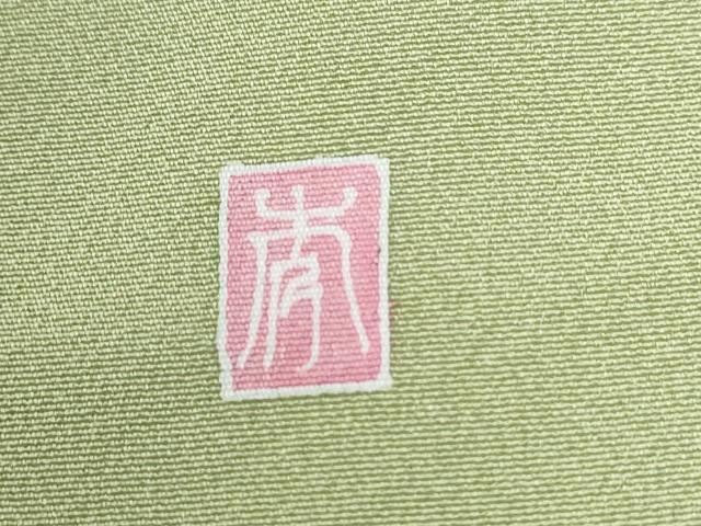 平和屋着物●訪問着　友禅　作家物　花籠文　暈し染め　正絹　逸品　CABI2617yc
