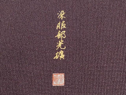 平和屋着物●伝統工芸師　服部光擴　江戸小紋　角通し　ますいわ屋扱い　正絹　逸品　CABI2659yc