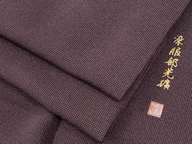 平和屋着物●伝統工芸師　服部光擴　江戸小紋　角通し　ますいわ屋扱い　正絹　逸品　CABI2659yc