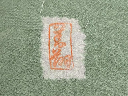 平和屋着物●訪問着　作家物　絞り　御所車流水花唐草文　金彩　正絹　逸品　CABI2694yc