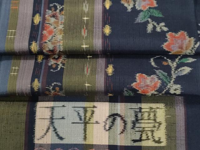 平和屋着物●上質な紬　天平の甍　更紗花唐草間道　反端付き　正絹　逸品　未使用　CABI2718yc