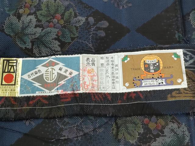 平和屋着物●本場大島紬　9マルキ　泥染め　葡萄花唐草文　美代イツ作　証紙付き　正絹　逸品　未使用　CABI2743yc