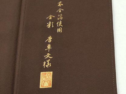 平和屋着物●豪華色留袖　作家物　駒刺繍　唐草文様　本金箔　正絹　逸品　未使用　CABI2767yc