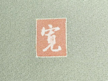 平和屋着物●豪華色留袖　作家物　駒刺繍　霞飛鳥更紗花唐草文　暈し染め　金彩　三越扱い　正絹　逸品　CABI2778yc