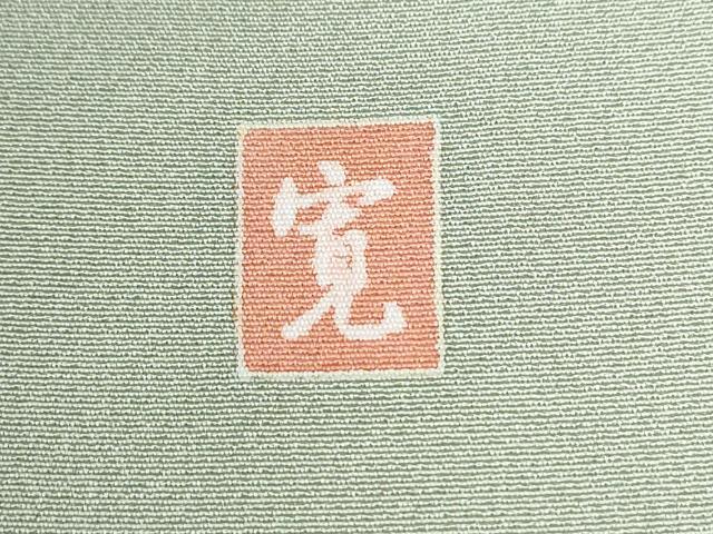 平和屋着物●豪華色留袖　作家物　駒刺繍　霞飛鳥更紗花唐草文　暈し染め　金彩　三越扱い　正絹　逸品　CABI2778yc