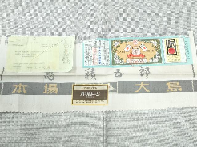 平和屋着物●白泥染の第一人者・絣の魔術師 恵積五郎 本場大島紬 恵大島織物謹製 白大島 カタス 証紙付き ロング丈 正絹 逸品 CABI2781yc