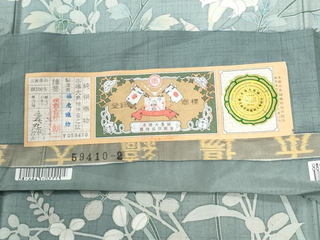 平和屋着物●本場縞大島紬　訪問着　作家物　彩り華　福永織物謹製　証紙付き　正絹　逸品　CABI2782yc