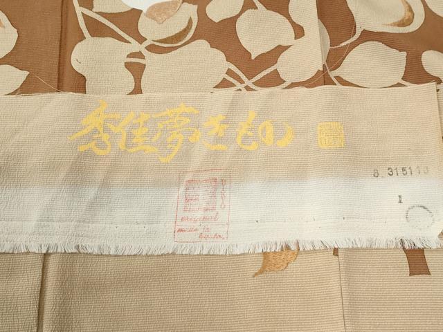 平和屋着物●本塩沢　訪問着　刺繍　秀佳夢きもの　枝葉文　反端付き　正絹　逸品　未使用　CABI2793yc