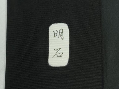 平和屋着物●男性 黒紋付 キングサイズ 正絹 逸品 未使用 CABI2797yc