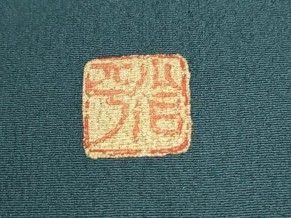 平和屋着物●金彩友禅作家　金彩の魔術師　堀省平　金煌織　訪問着　舞花弁　暈し染め　金彩　正絹　逸品　CABI2816yc