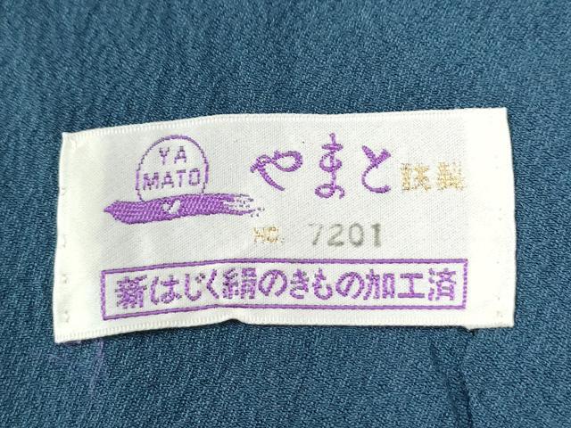 平和屋着物●上質な色無地　作家物　本草染　吉祥地紋　藍色　やまと誂製　正絹　逸品　CABI2826yc