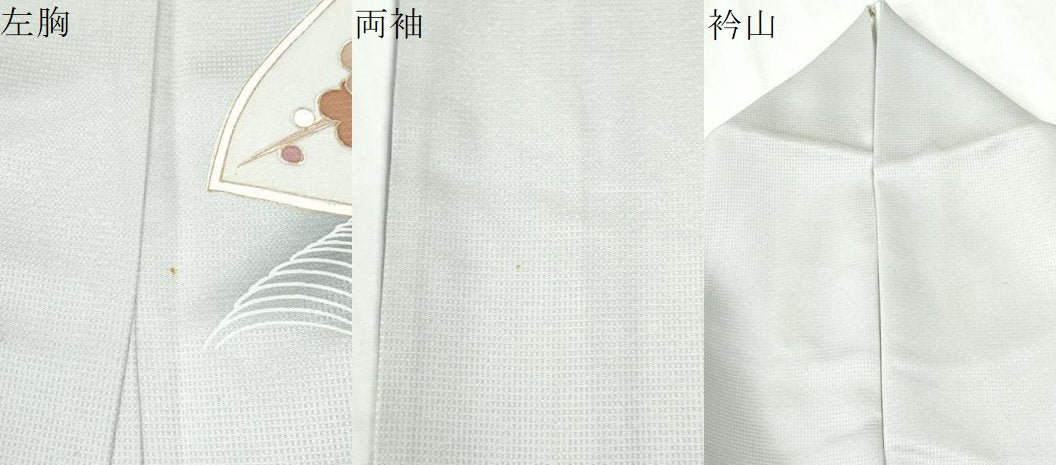平和屋着物●訪問着　刺繍　立波地紙笹竹草花文　暈し染め　金彩　ますいわ屋扱い　正絹　逸品　CABI2841yc