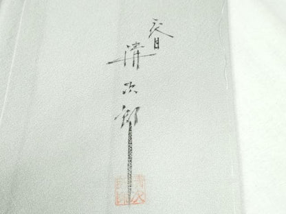 平和屋着物●二代目清次郎　手描き　訪問着　笹竹文　暈し染め　金彩　正絹　逸品　未使用　CABI2890yc