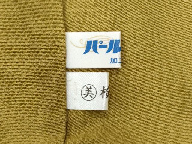 平和屋着物●訪問着　駒刺繍　飛鶴宝尽くし松竹梅花文　暈し染め　金彩　正絹　逸品　CABI2899yc
