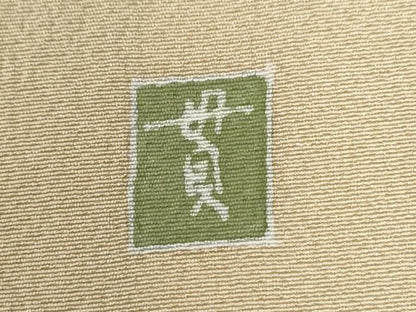 平和屋着物●訪問着　友禅　作家物　草花文　暈し染め　正絹　逸品　CABI2900yc