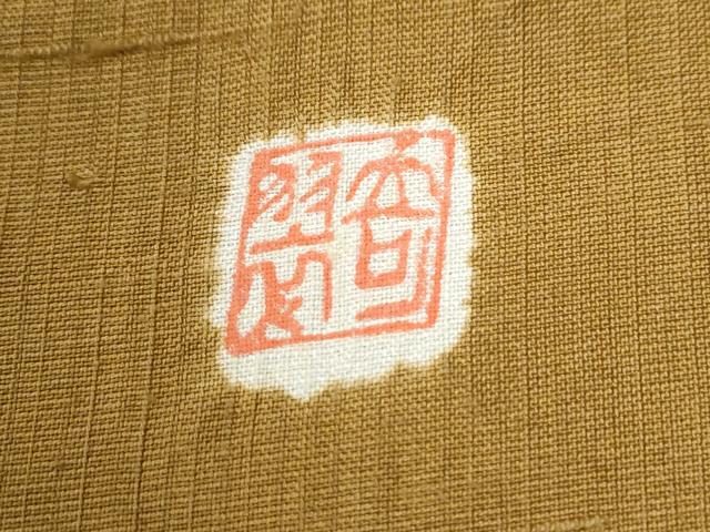 平和屋着物●十日町 名門青柳謹製　赤城紬　草木染　奇翠工房　絞り　兎　やまと金ラベル　正絹　逸品　未使用　CABI2923yc