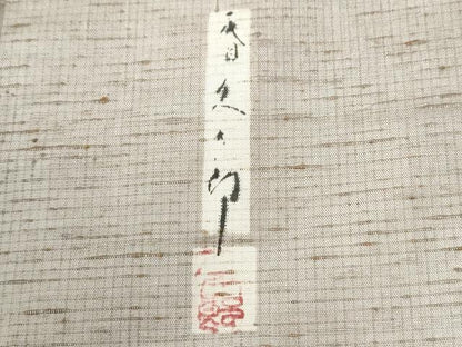 平和屋着物●二代目 川村久太郎　訪問着　ぜんまい紬　杢目文様　変わり市松吉祥文　正絹　逸品　CABI2926yc