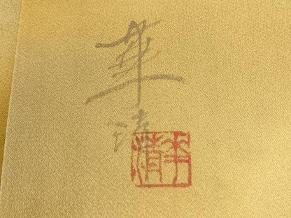 平和屋着物●巨匠　前田華清　手描き　訪問着　花蝶文　暈し染め　正絹　逸品　CABI2933yc