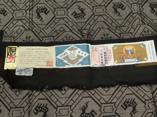 平和屋着物●本場大島紬　9マルキ　泥染め　有栖川文様　西村絹織物謹製　証紙付き　正絹　逸品　CABI2944yc