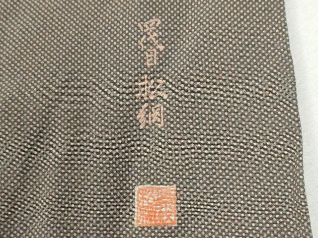平和屋着物●四代目　松綱　江戸小紋　行儀　正絹　逸品　CABI2959yc