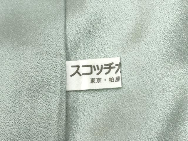 平和屋着物●訪問着　草花文　暈し染め　金彩　正絹　逸品　CABI2964yc