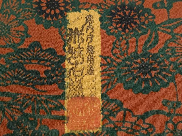 平和屋着物●宮内庁御用達　赤城右堂　小紋　松竹梅風景花文　鬼しぼ縮緬　正絹　逸品　未使用　CABI2974yc