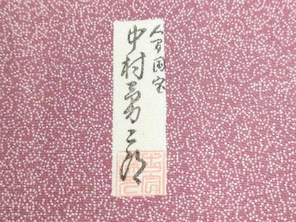 平和屋着物●重要無形文化財　人間国宝　中村勇二郎　江戸小紋　吉祥柄　正絹　逸品　CABI2977yc
